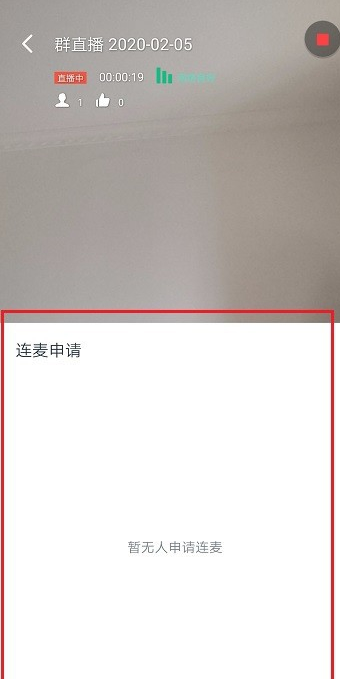 经验分享钉钉直播如何连麦。