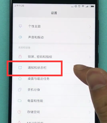 经验分享小米手机中显示电量百分比如何设置。
