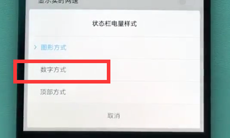 经验分享小米手机中显示电量百分比如何设置。