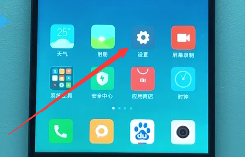 经验分享小米手机系统自动更新如何关闭。