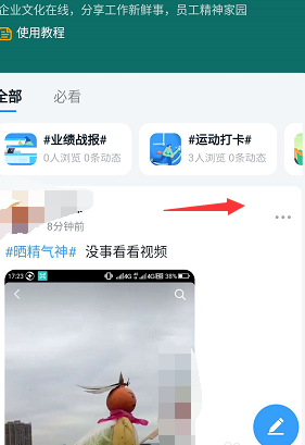经验分享钉钉圈子发布的动态如何删掉。