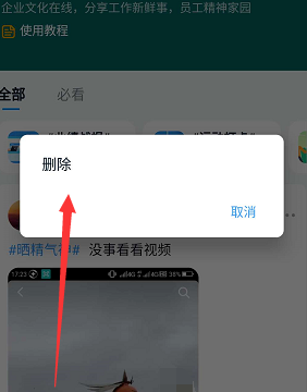 经验分享钉钉圈子发布的动态如何删掉。