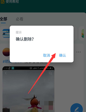 经验分享钉钉圈子发布的动态如何删掉。