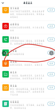 经验分享钉钉如何退出圈子。