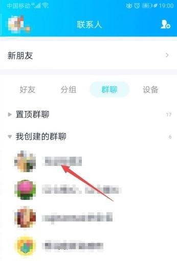 经验分享QQ怎么发布家校群公告。