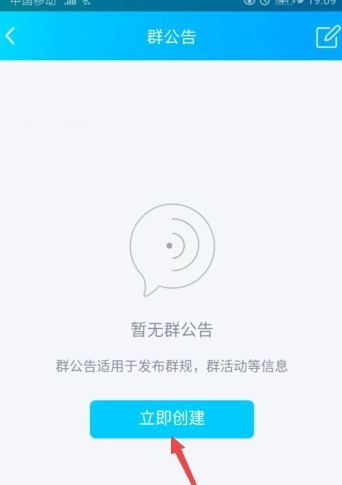 经验分享QQ怎么发布家校群公告。