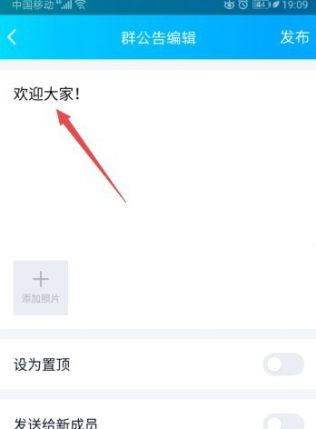 经验分享QQ怎么发布家校群公告。