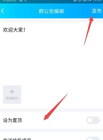 经验分享QQ怎么发布家校群公告。