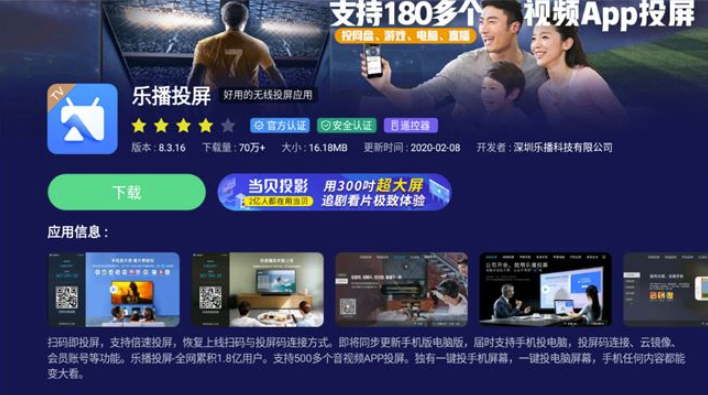 经验分享钉钉如何使用投屏到电视。