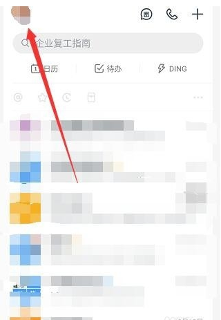 经验分享钉钉头像怎么换回初始。