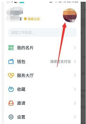 经验分享钉钉头像怎么换回初始。