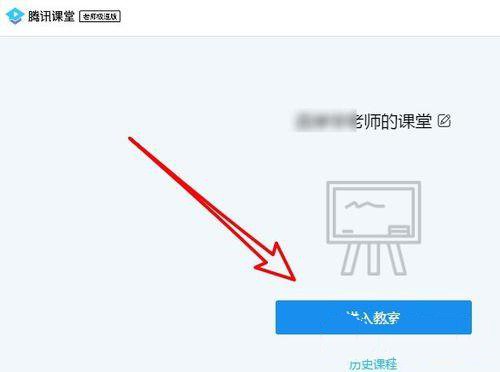 经验分享腾讯课堂直播如何给学生播放视频。
