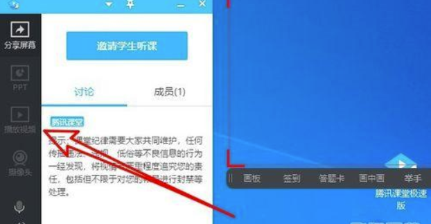 经验分享腾讯课堂直播如何给学生播放视频。
