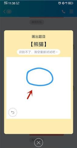 经验分享qq画图红包熊猫怎么画。