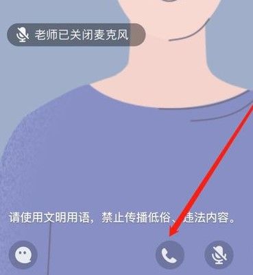 经验分享QQ群课堂怎么关闭麦克风。
