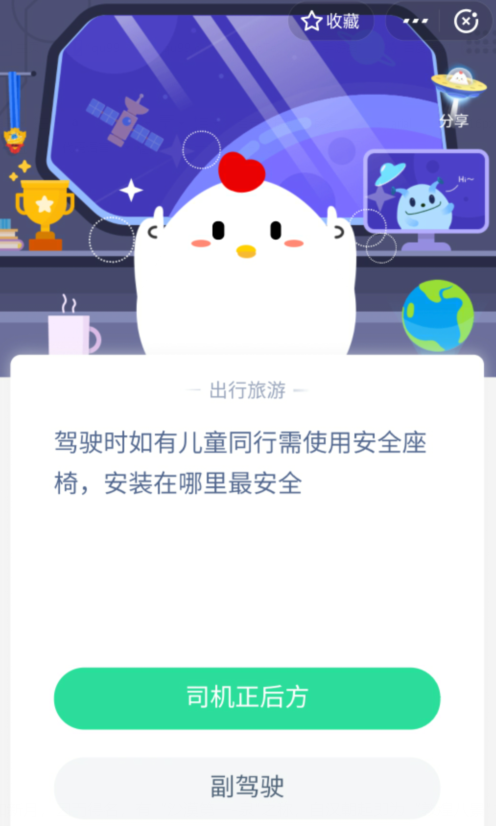 1586103194725489.png 经验分享支付宝蚂蚁庄园4月6日答案。