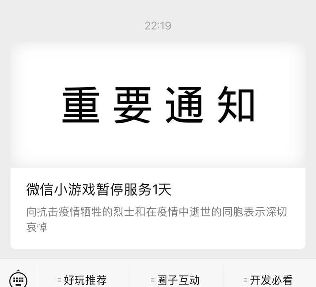 经验分享和平精英停服一天有福利吗。
