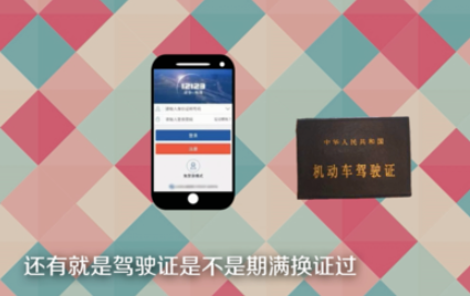 经验分享12123交管app服务异常如何解决。