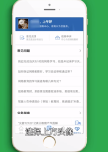 经验分享12123交管官网登录不上怎么解决。