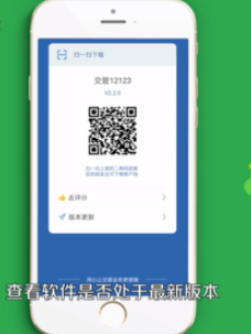 经验分享12123交管官网登录不上怎么解决。