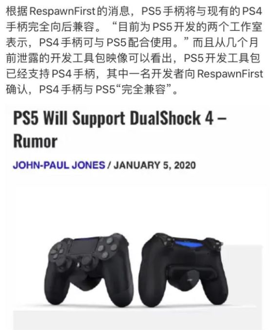 经验分享ps5手柄能在ps4上使用吗。