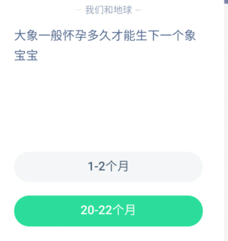 经验分享支付宝蚂蚁庄园5月6日答案。