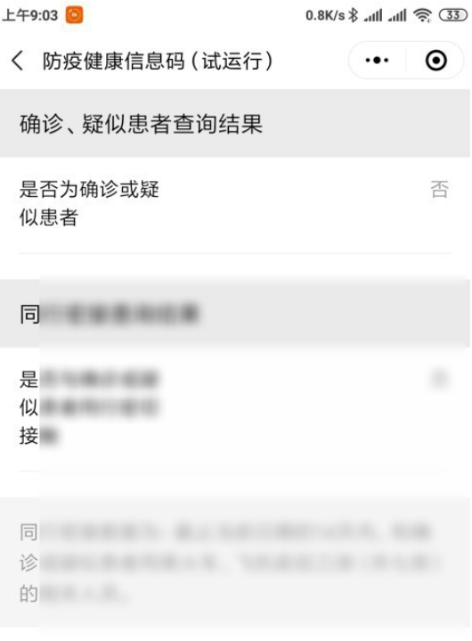 经验分享全国统一健康码怎么弄。
