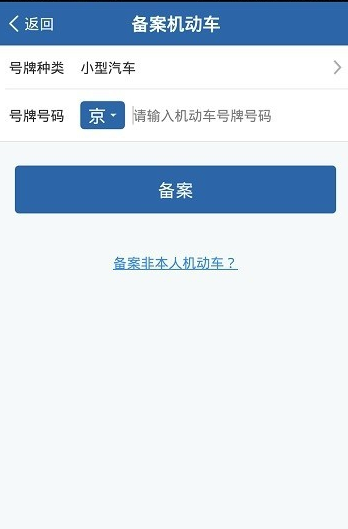 经验分享交管12123验证失败怎么回事。