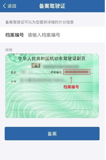 经验分享交管12123验证失败怎么回事。