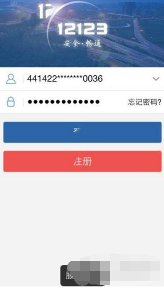 经验分享交管12123服务异常是如何处理。