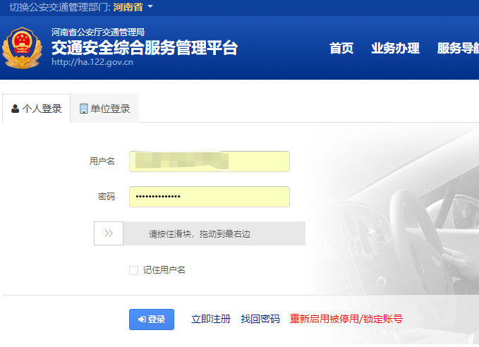 经验分享交管12123可以查异地违章吗。