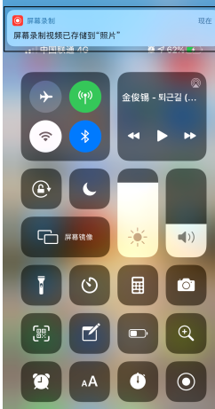 经验分享苹果手机录屏功能在哪里打开麦克风。