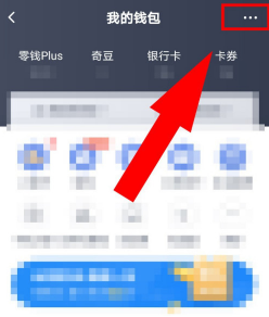 经验分享爱奇艺如何开通钱包锁。