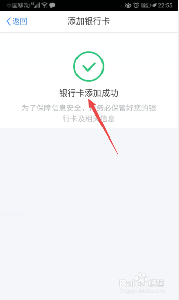 个人所得税app怎么退税