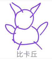1592463967648396.png QQ画图红包怎么画皮卡丘