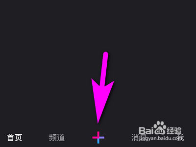 经验分享如何使用微视拍摄宝宝脸视频。