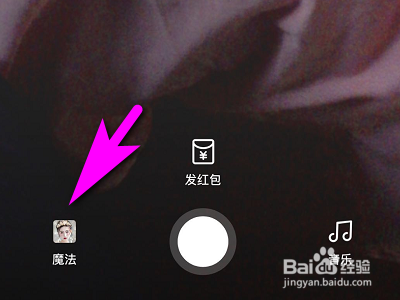 经验分享如何使用微视拍摄宝宝脸视频。