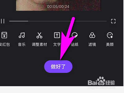 经验分享如何使用微视拍摄宝宝脸视频。