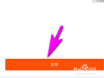 经验分享如何使用微视拍摄宝宝脸视频。