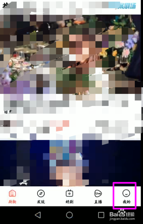 经验分享如何开启好看视频青少年模式。