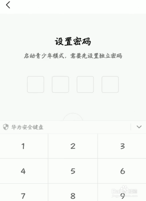 经验分享如何开启好看视频青少年模式。