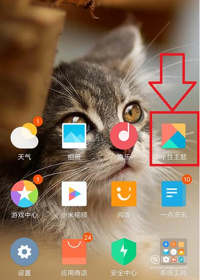 经验分享小米8来电秀如何设置。