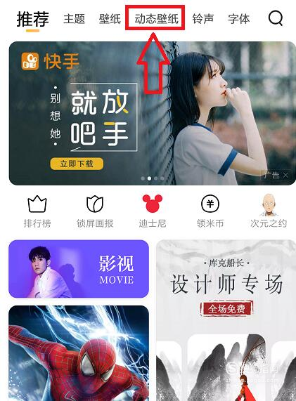 经验分享小米8来电秀如何设置。