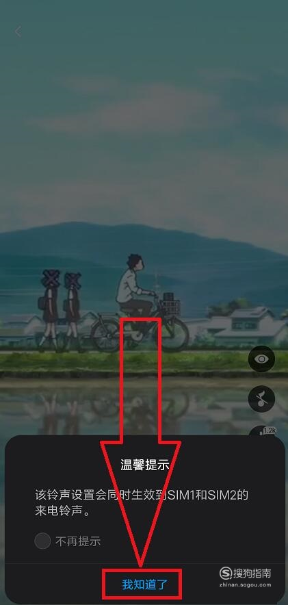 经验分享小米8来电秀如何设置。