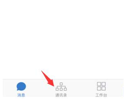 经验分享企业微信如何删除外部联系人。