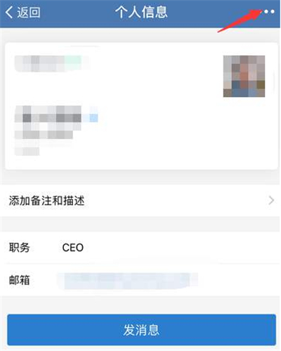 经验分享企业微信如何删除外部联系人。