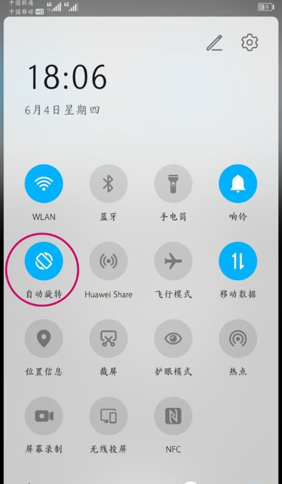 经验分享腾讯会议怎么才能将竖屏锁定关闭。