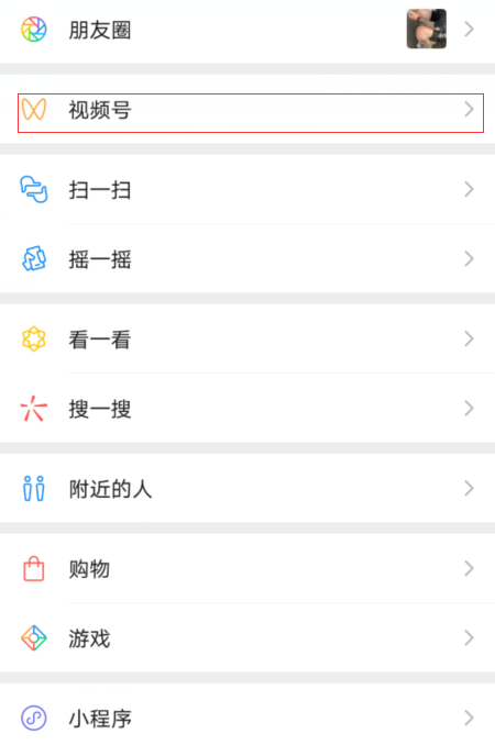 怎么向微信视频号作者发送私信1597198762741376.png 如何向微信视频号作者发送私信