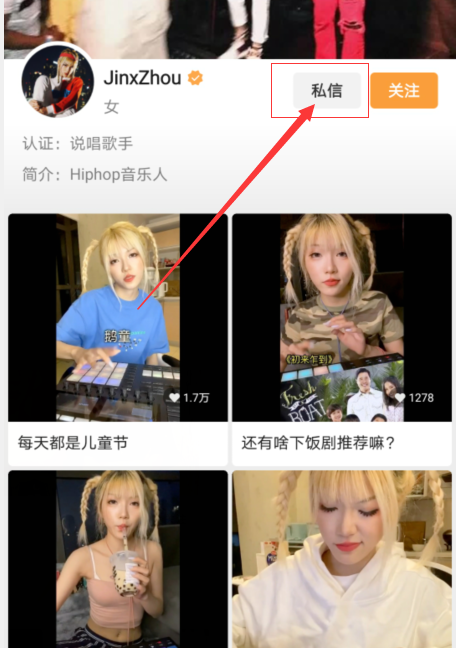 怎么向微信视频号作者发送私信1597198946843743.png 如何向微信视频号作者发送私信