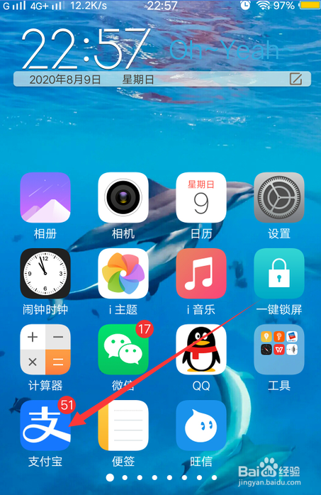 经验分享支付宝如何查看高速服务区的开放情况。
